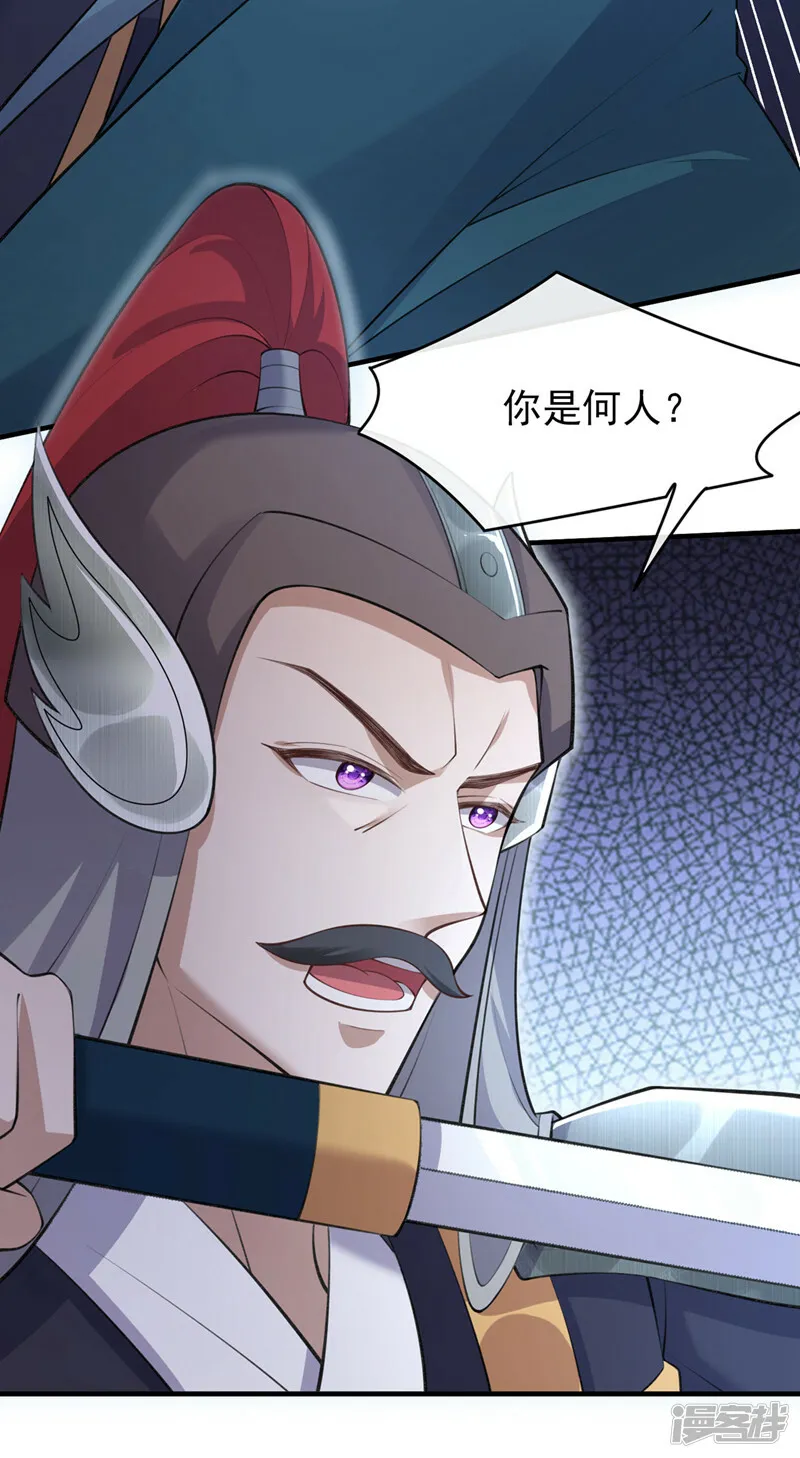 第255话 立刻和我回去！ 第8页