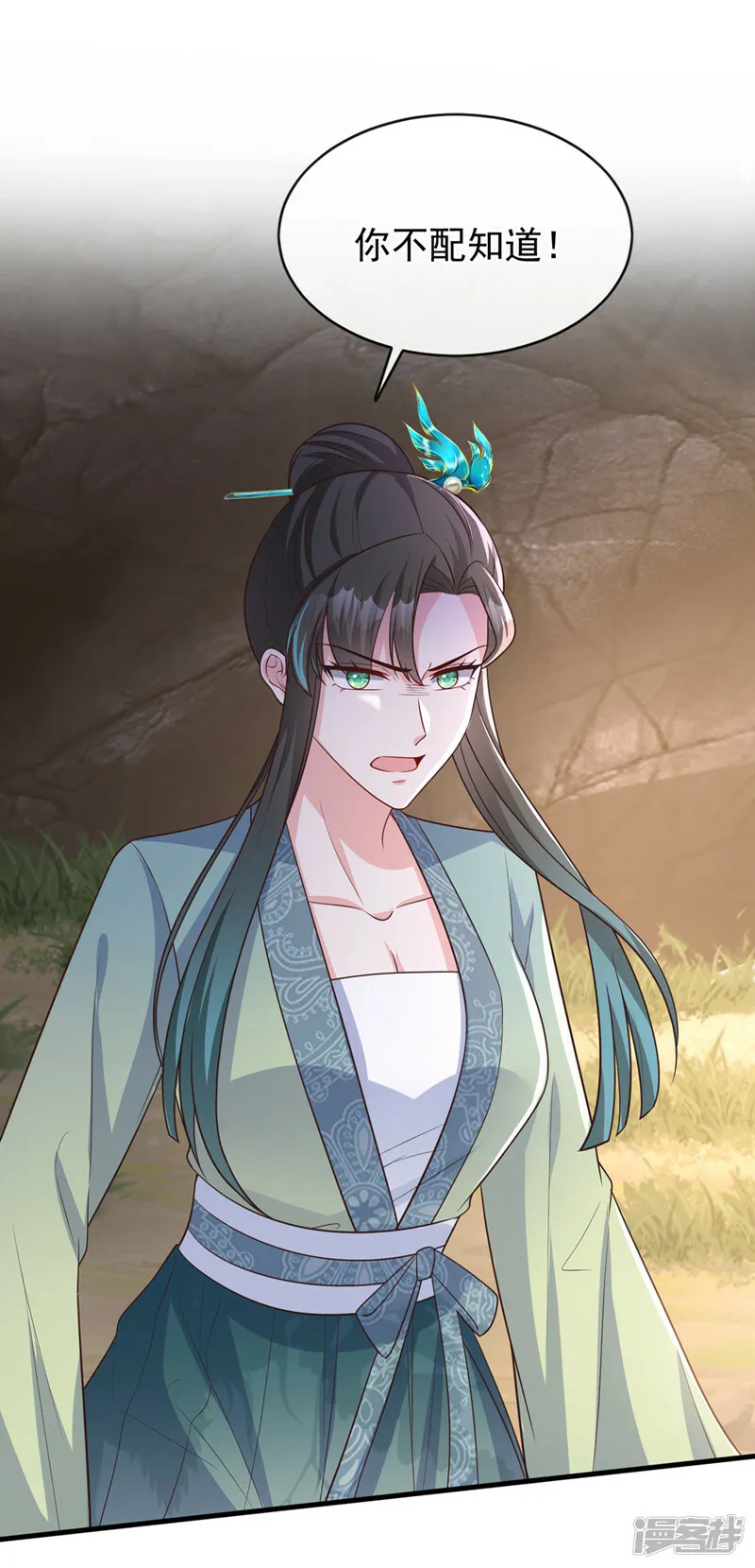 第255话 立刻和我回去！ 第9页