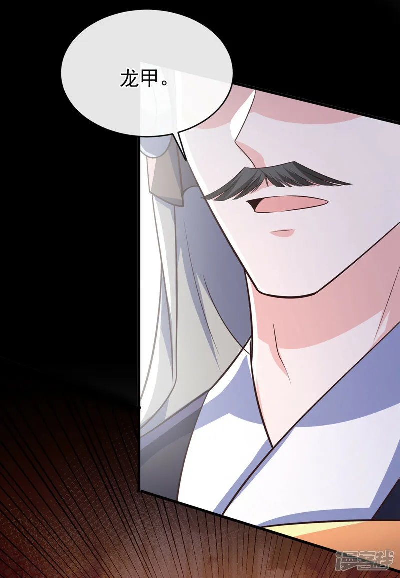 第255话 立刻和我回去！ 第12页