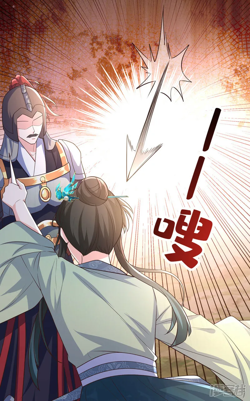 第255话 立刻和我回去！ 第13页