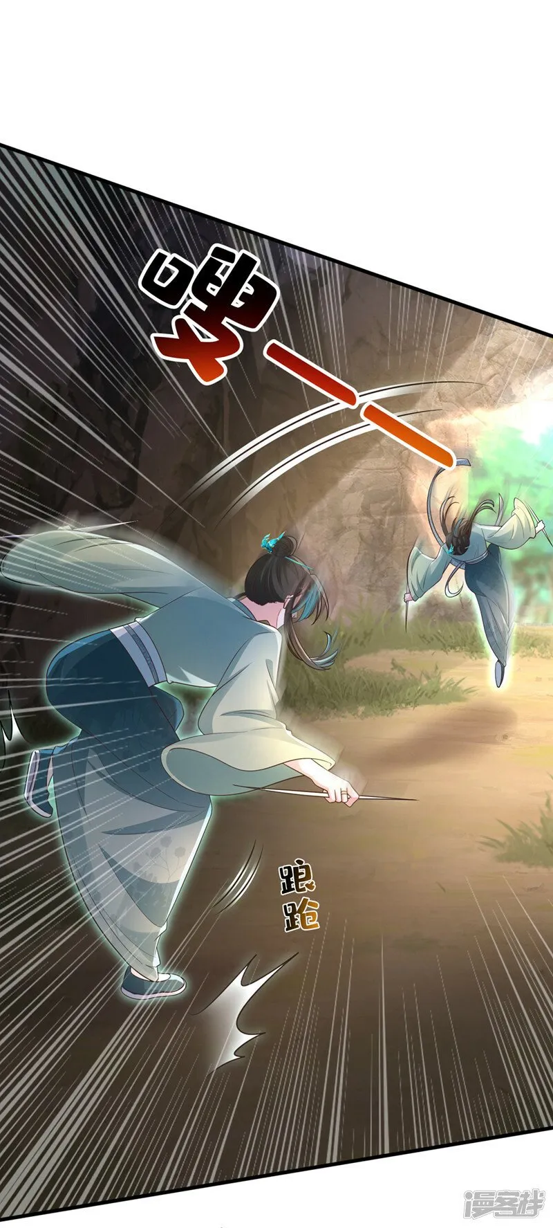 第255话 立刻和我回去！ 第16页