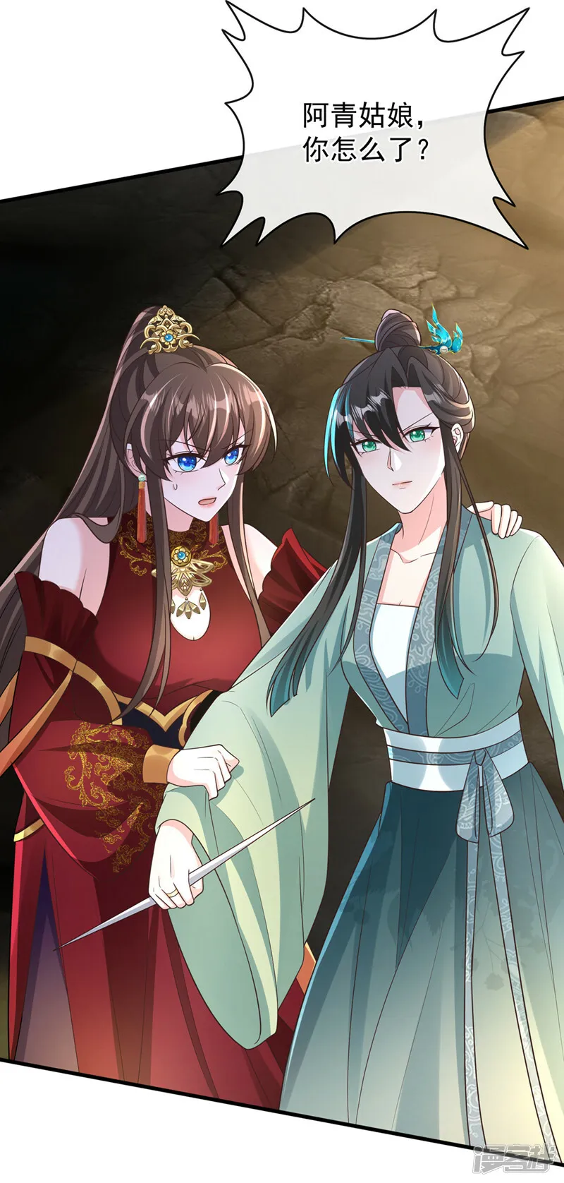 第255话 立刻和我回去！ 第17页