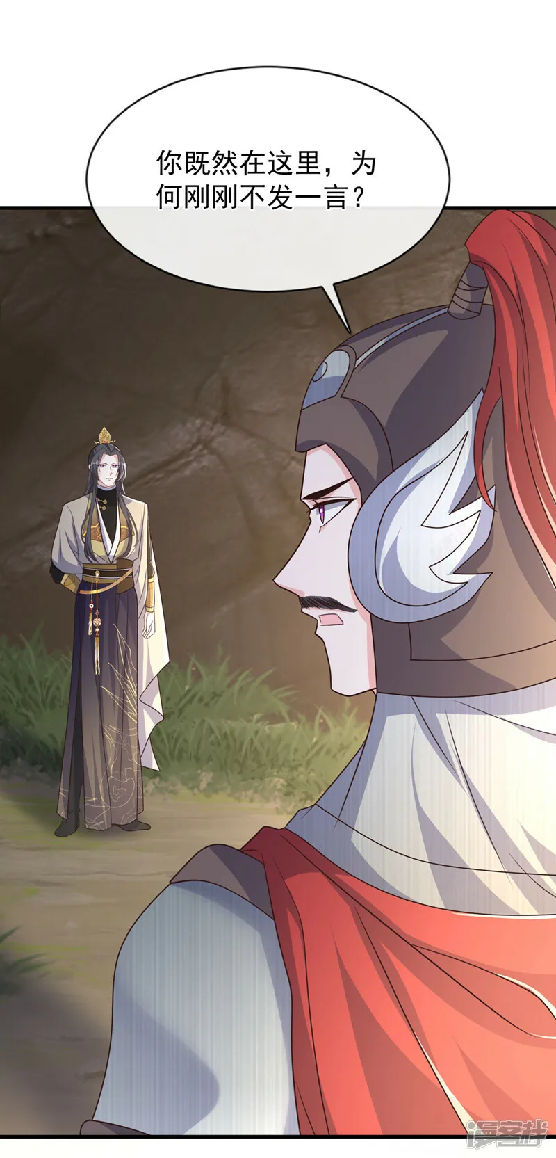第255话 立刻和我回去！ 第21页