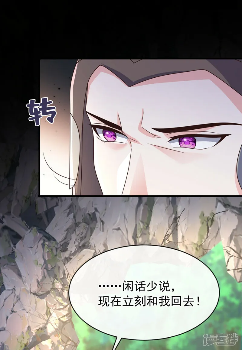 第255话 立刻和我回去！ 第24页