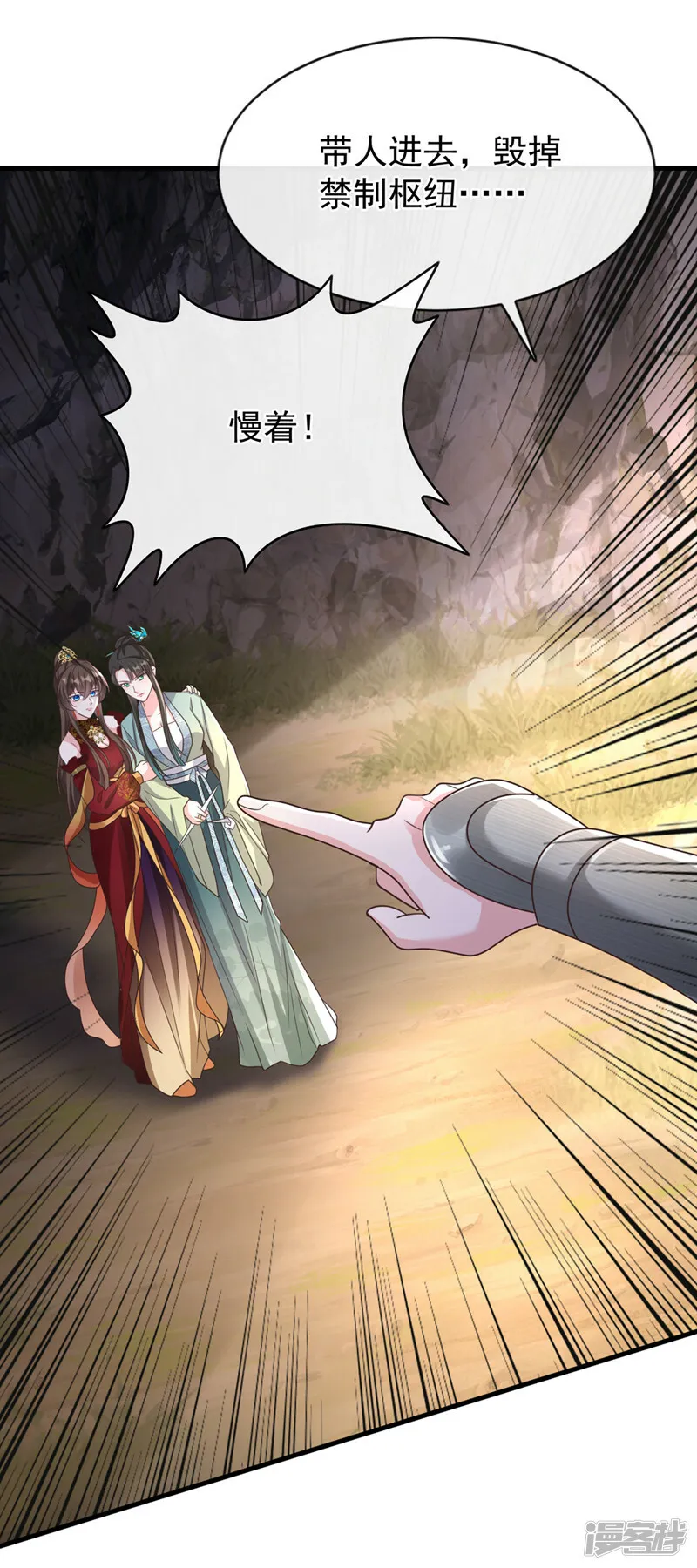第255话 立刻和我回去！ 第34页