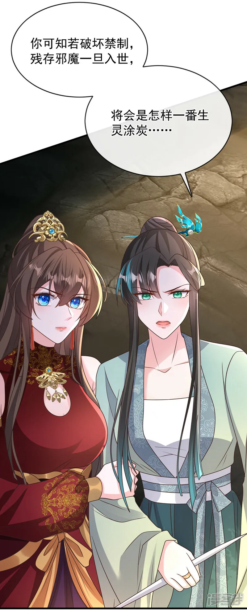 第255话 立刻和我回去！ 第35页