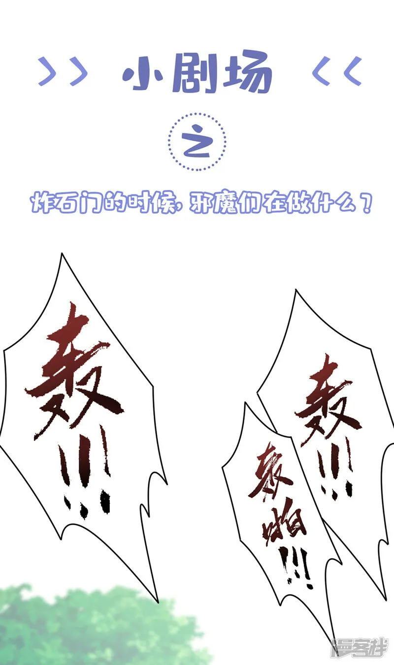 第255话 立刻和我回去！ 第37页