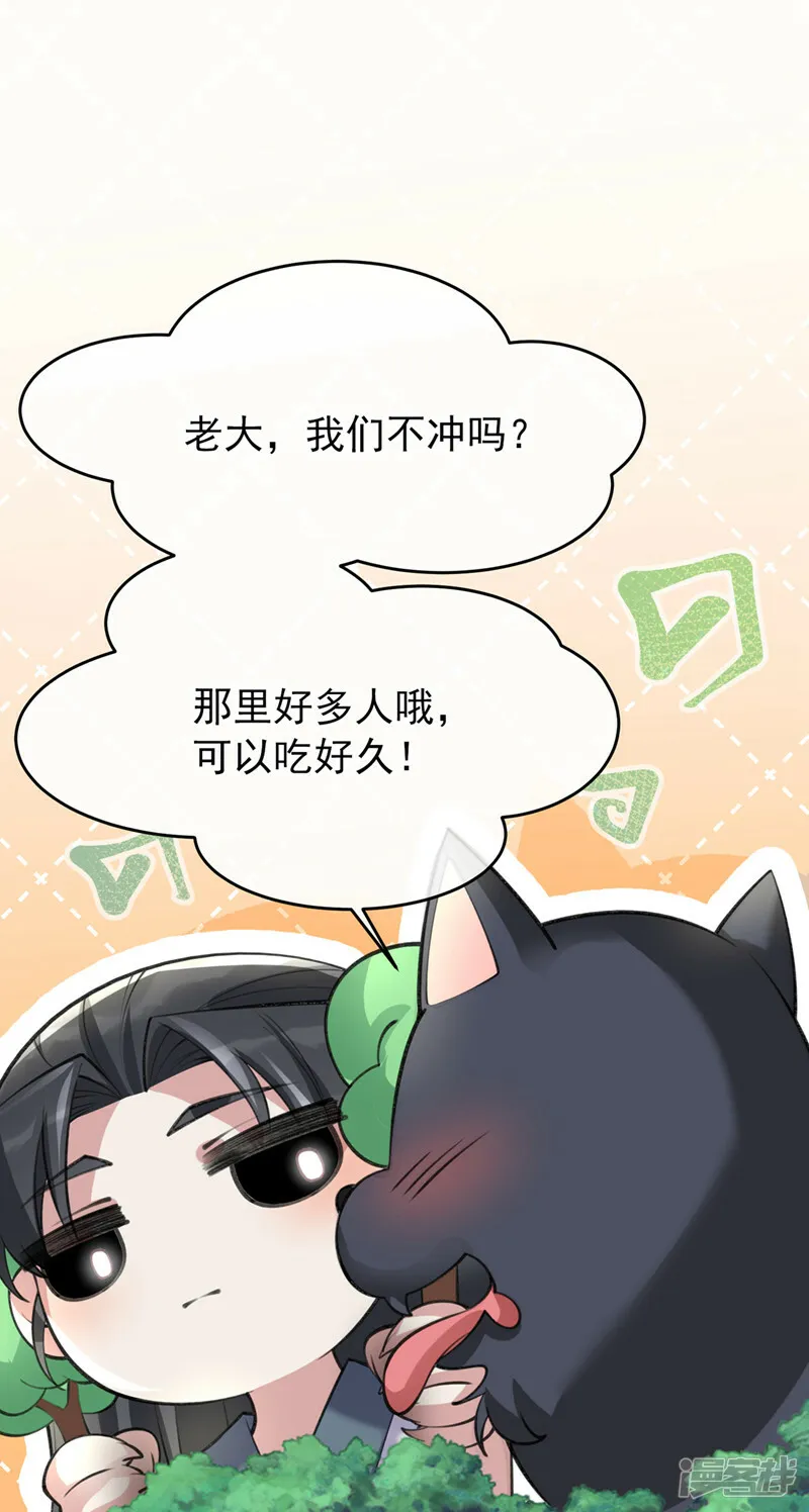 第255话 立刻和我回去！ 第39页