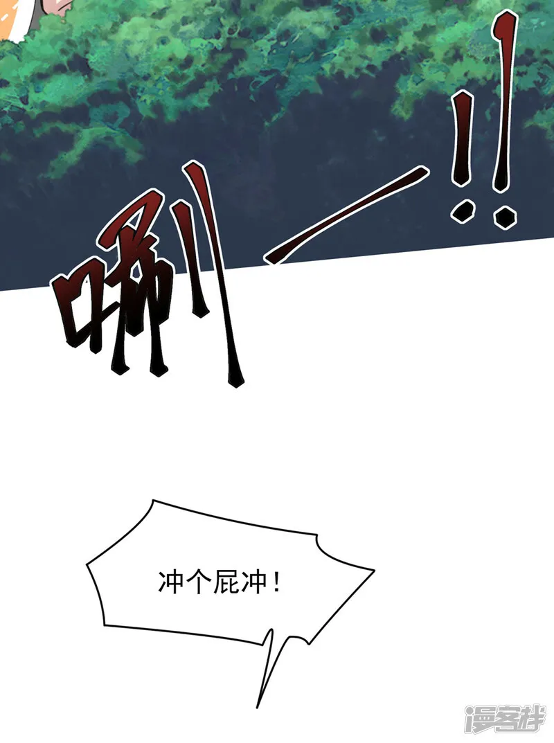 第255话 立刻和我回去！ 第40页