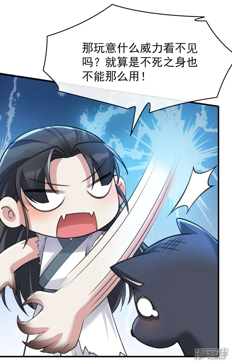 第255话 立刻和我回去！ 第41页