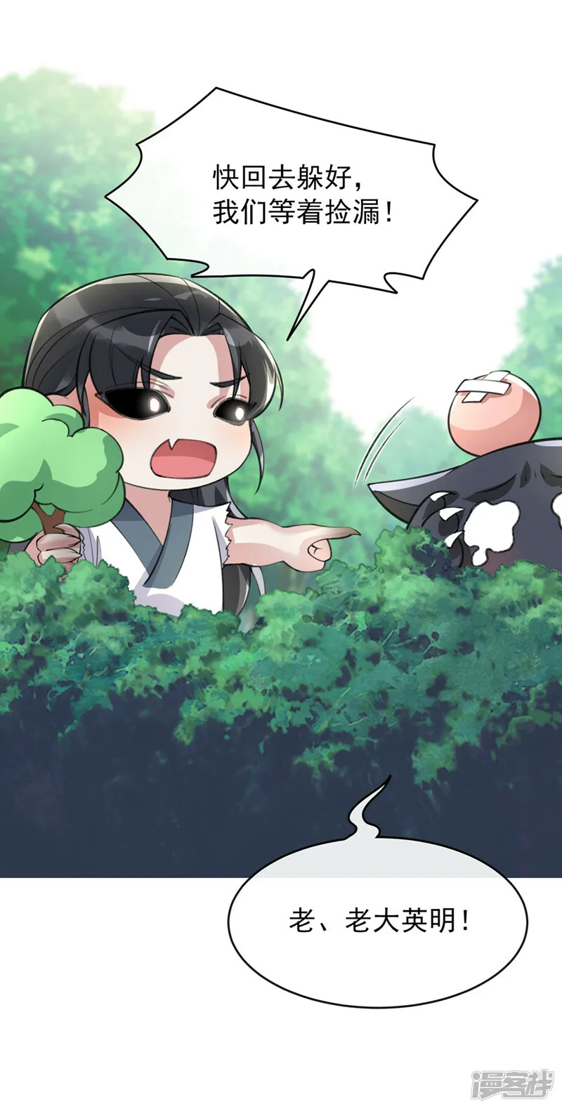 第255话 立刻和我回去！ 第42页