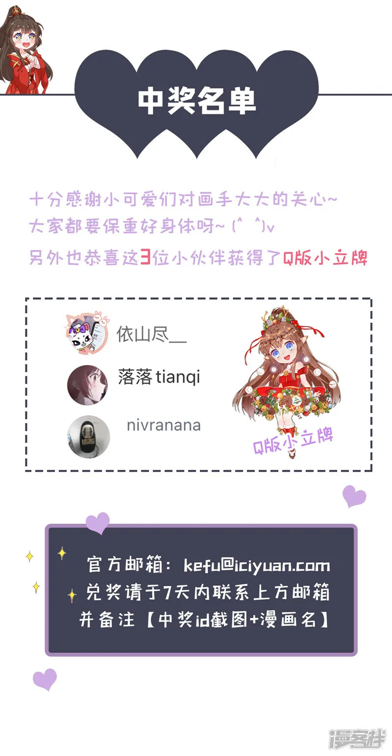 第255话 立刻和我回去！ 第43页