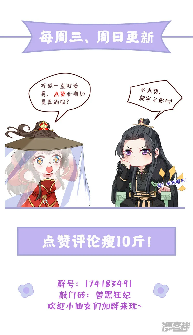 第255话 立刻和我回去！ 第44页