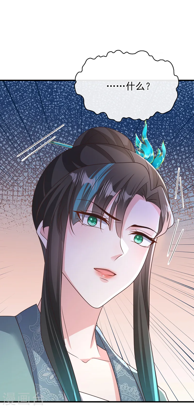 第256话 我绝不会让你过去！ 第2页