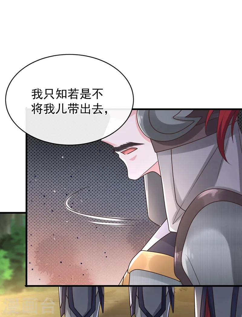 第256话 我绝不会让你过去！ 第3页