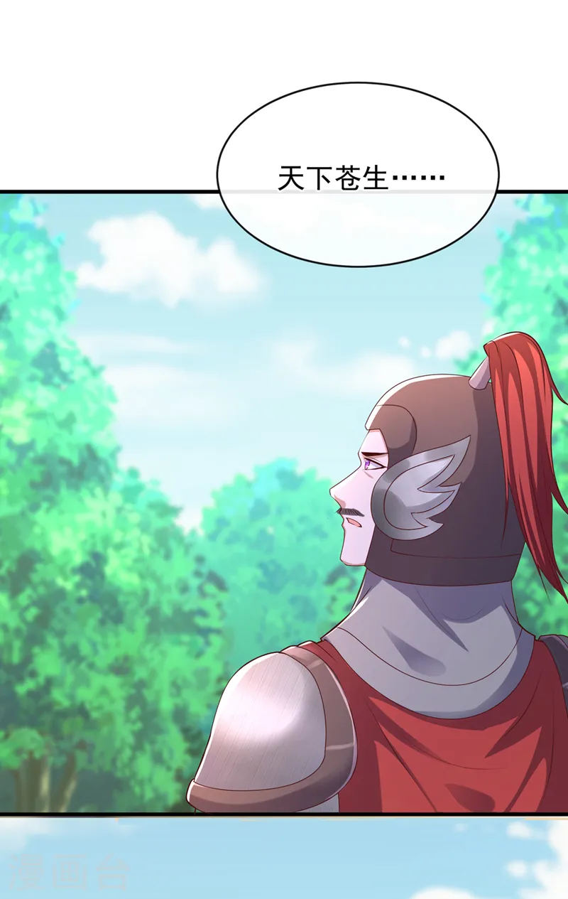 第256话 我绝不会让你过去！ 第5页