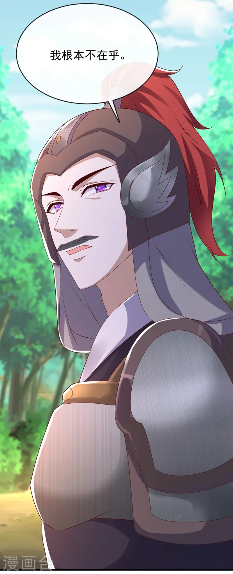 第256话 我绝不会让你过去！ 第6页