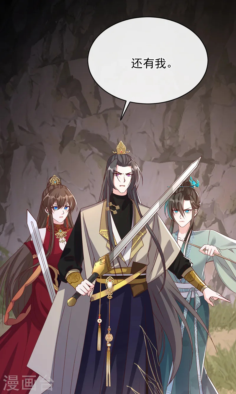 第256话 我绝不会让你过去！ 第9页
