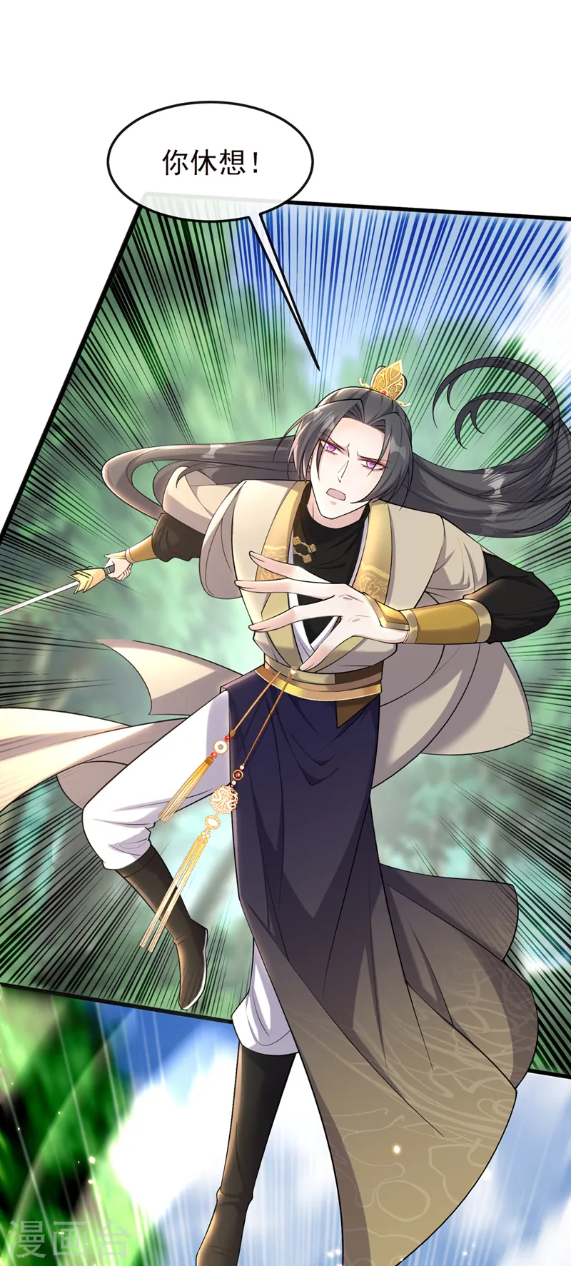 第256话 我绝不会让你过去！ 第15页