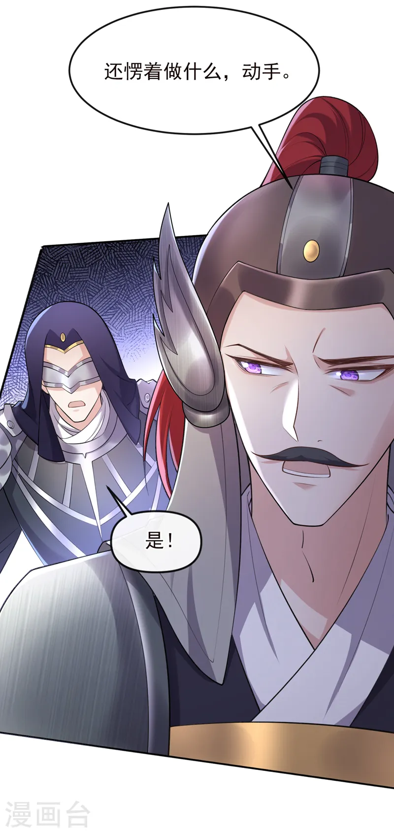 第256话 我绝不会让你过去！ 第19页