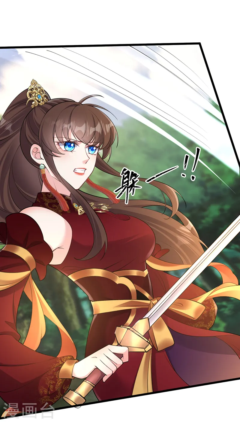 第256话 我绝不会让你过去！ 第23页