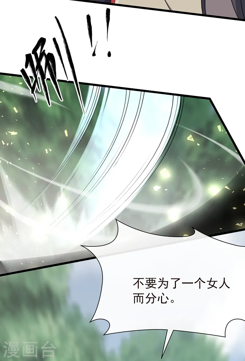 第256话 我绝不会让你过去！ 第25页