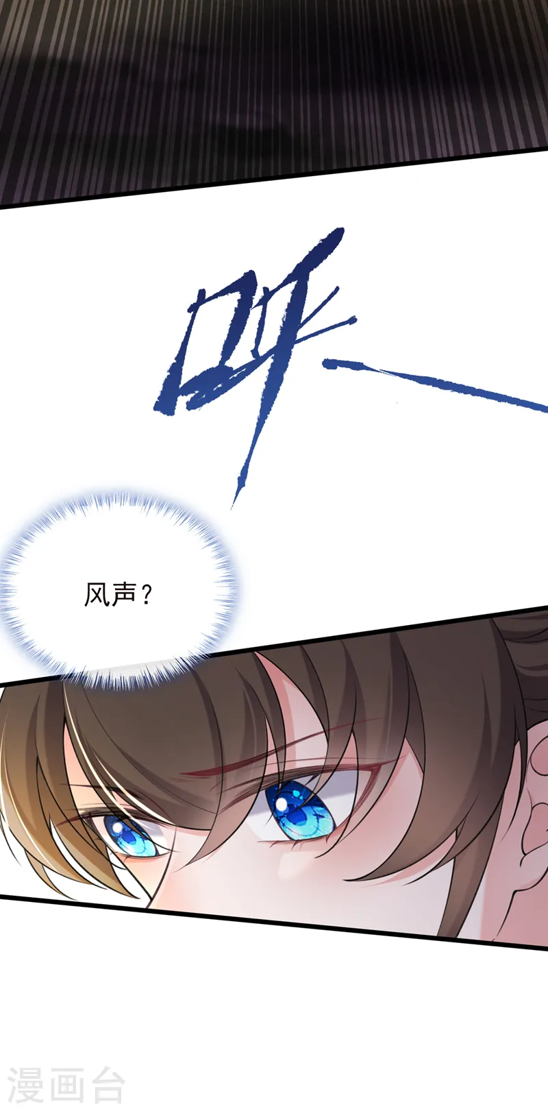 第256话 我绝不会让你过去！ 第35页