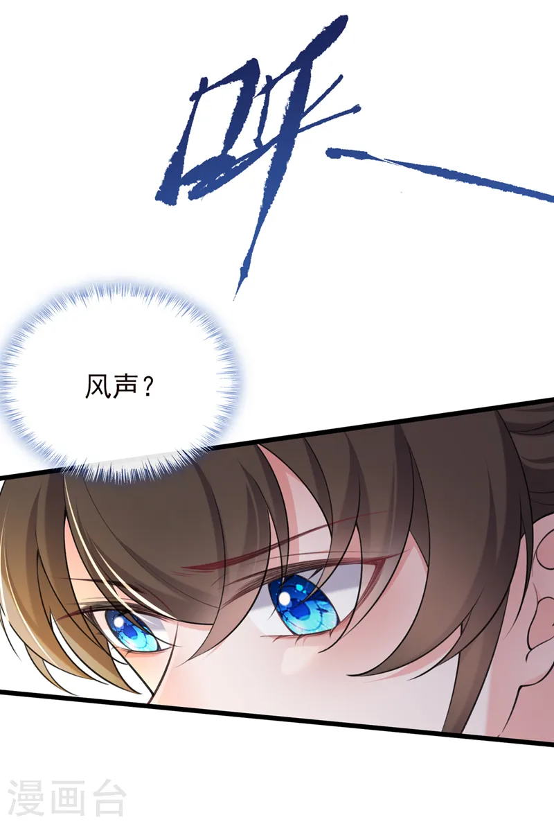 第257话 不要破坏这里！ 第2页