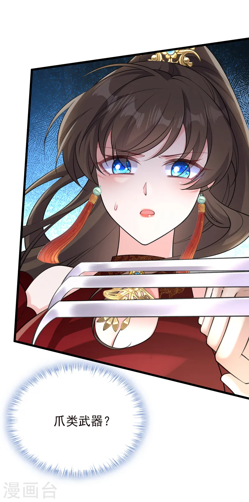 第257话 不要破坏这里！ 第4页