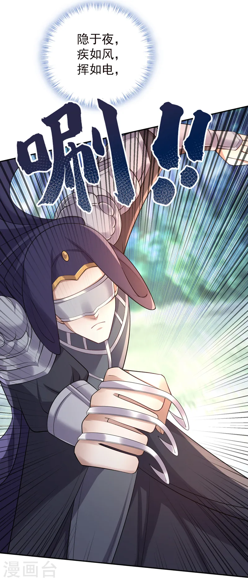 第257话 不要破坏这里！ 第6页