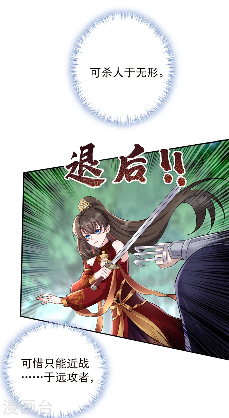 第257话 不要破坏这里！ 第7页