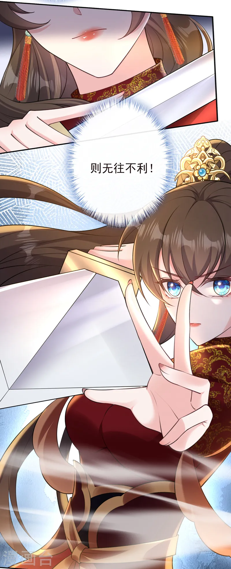 第257话 不要破坏这里！ 第8页