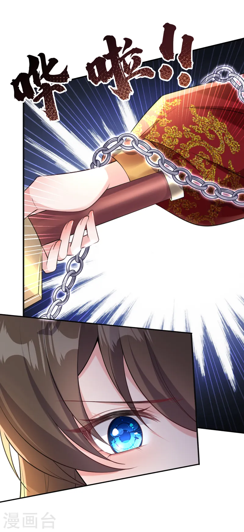 第257话 不要破坏这里！ 第10页