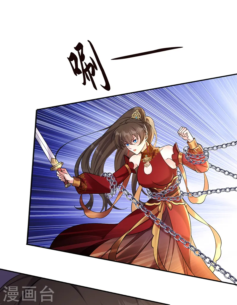 第257话 不要破坏这里！ 第13页