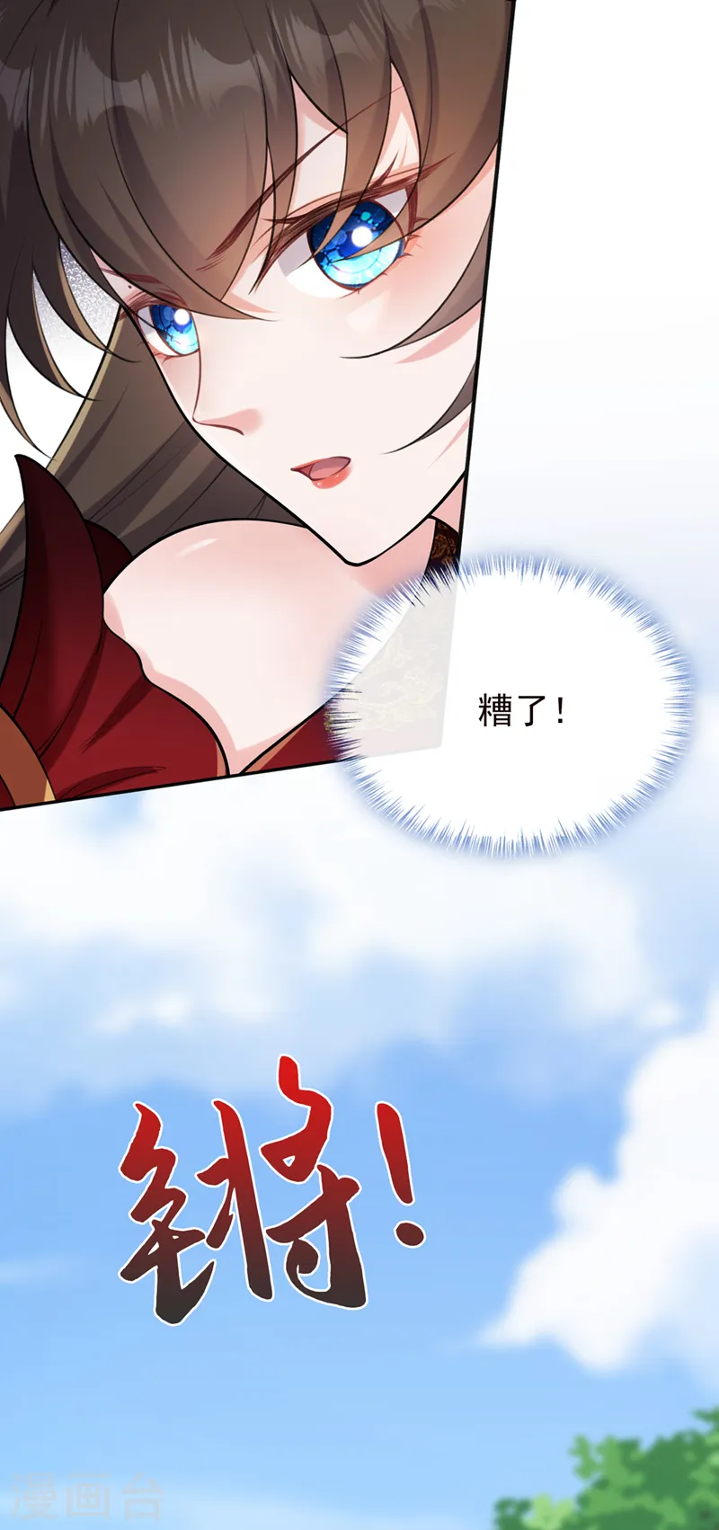 第257话 不要破坏这里！ 第14页