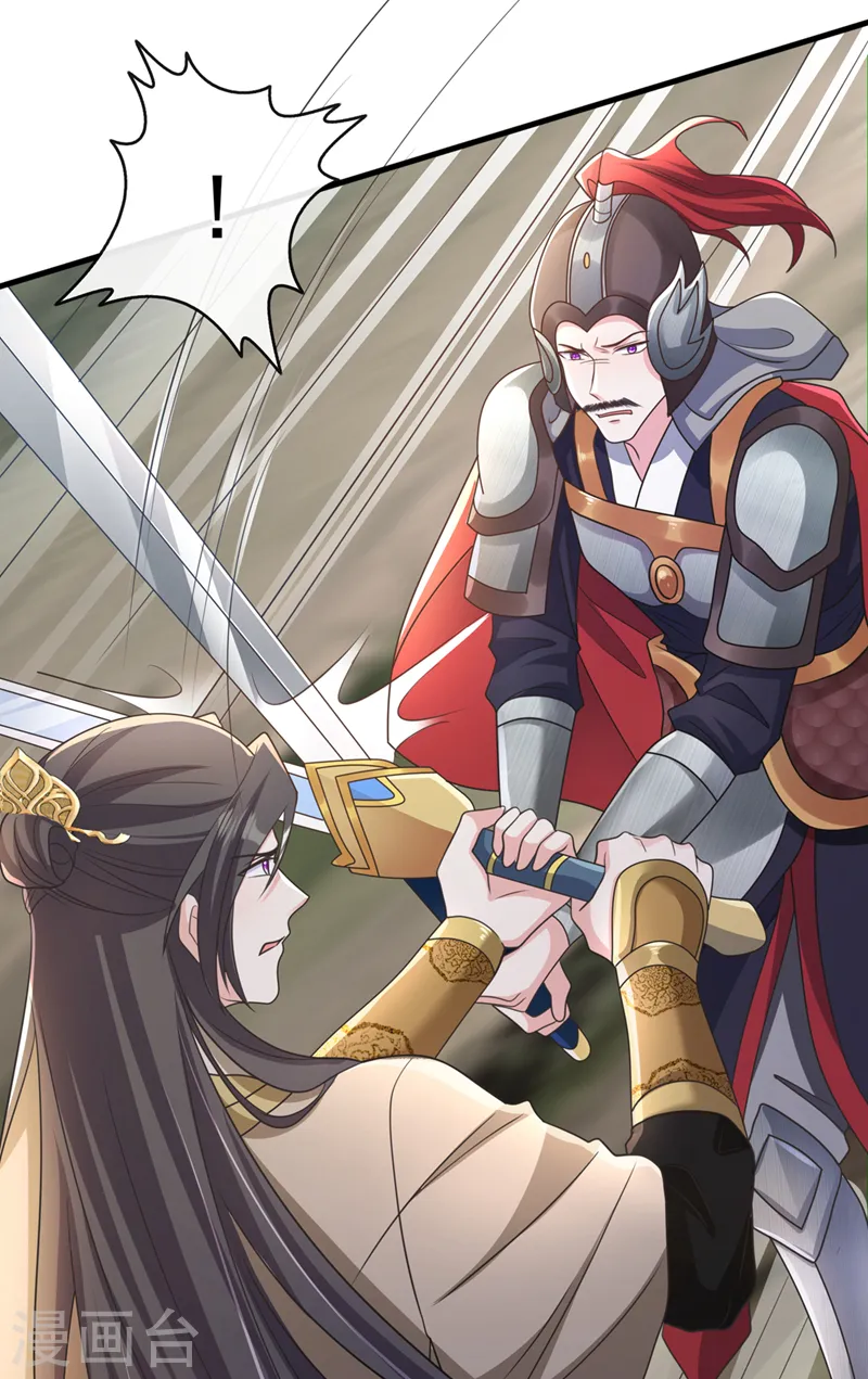 第257话 不要破坏这里！ 第19页