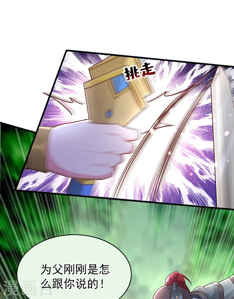 第257话 不要破坏这里！ 第22页