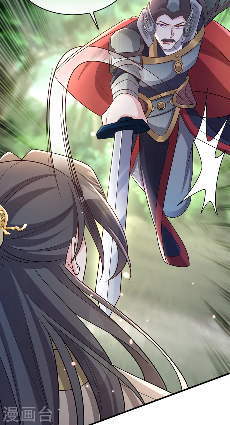 第257话 不要破坏这里！ 第23页