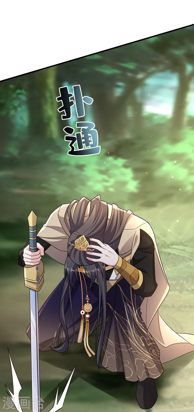 第257话 不要破坏这里！ 第27页