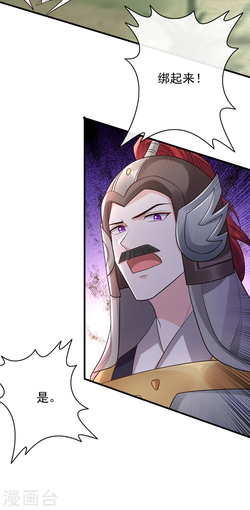 第257话 不要破坏这里！ 第28页