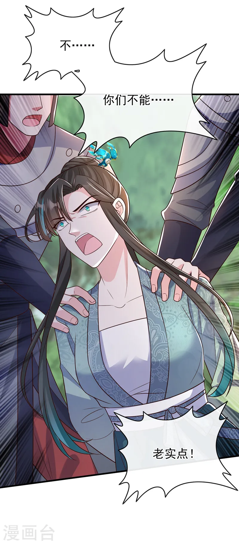 第257话 不要破坏这里！ 第31页