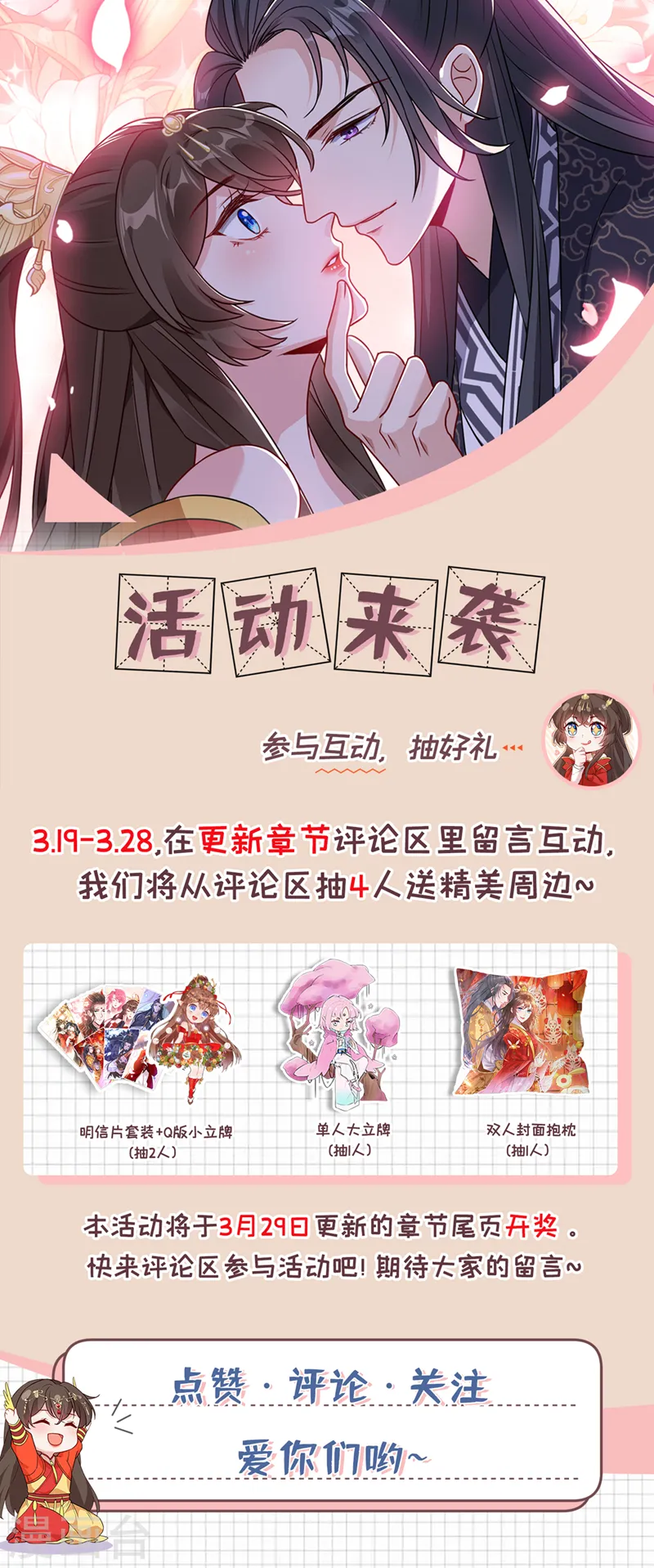第257话 不要破坏这里！ 第33页