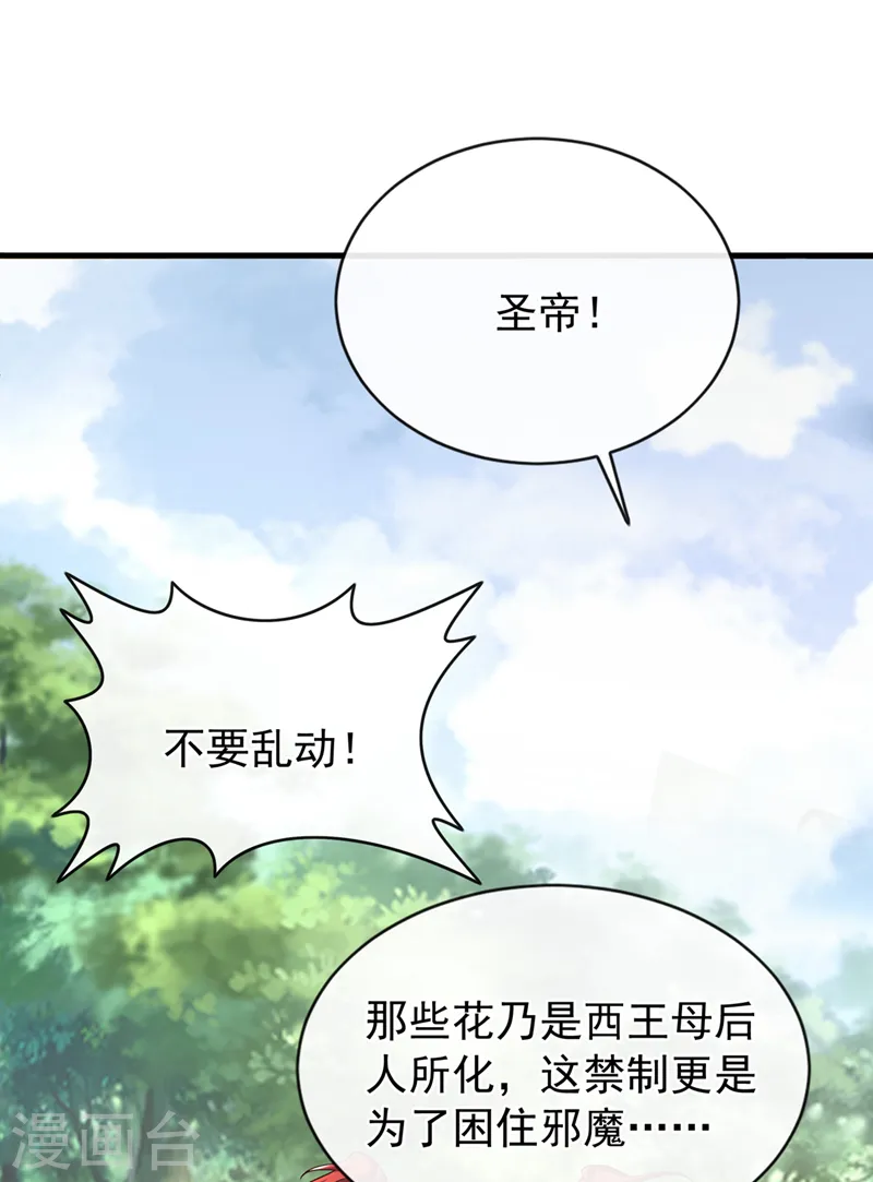 第258话 你会如何抉择？ 第2页