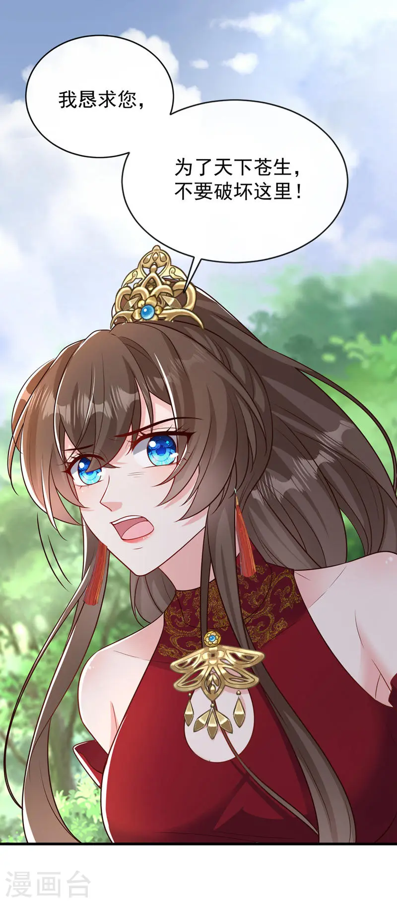 第258话 你会如何抉择？ 第4页