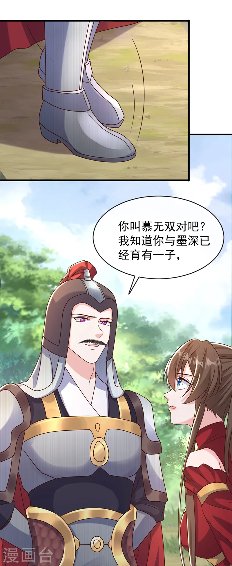 第258话 你会如何抉择？ 第5页