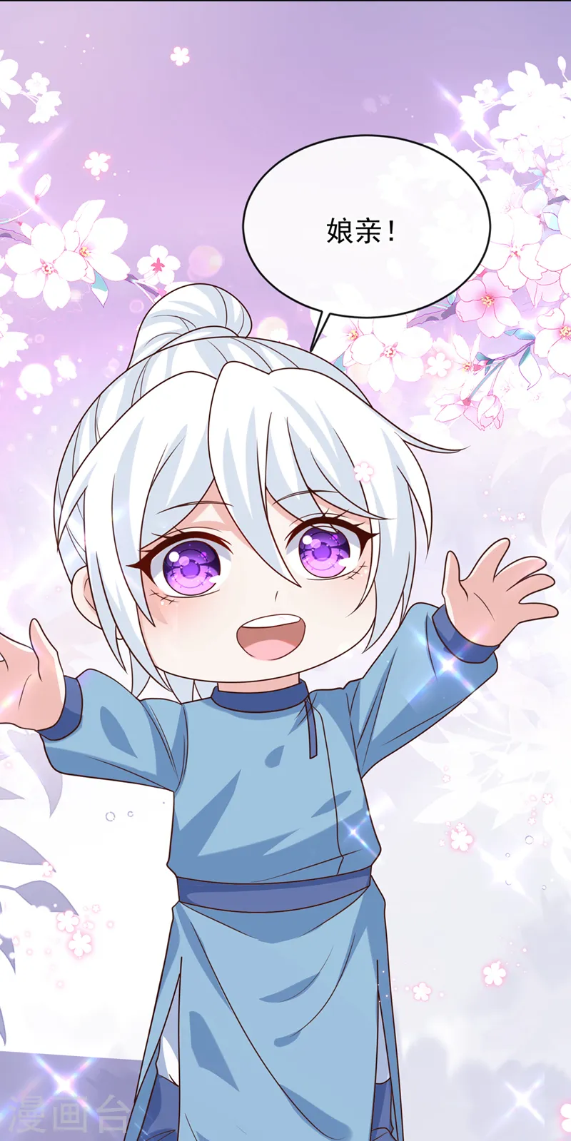 第258话 你会如何抉择？ 第7页