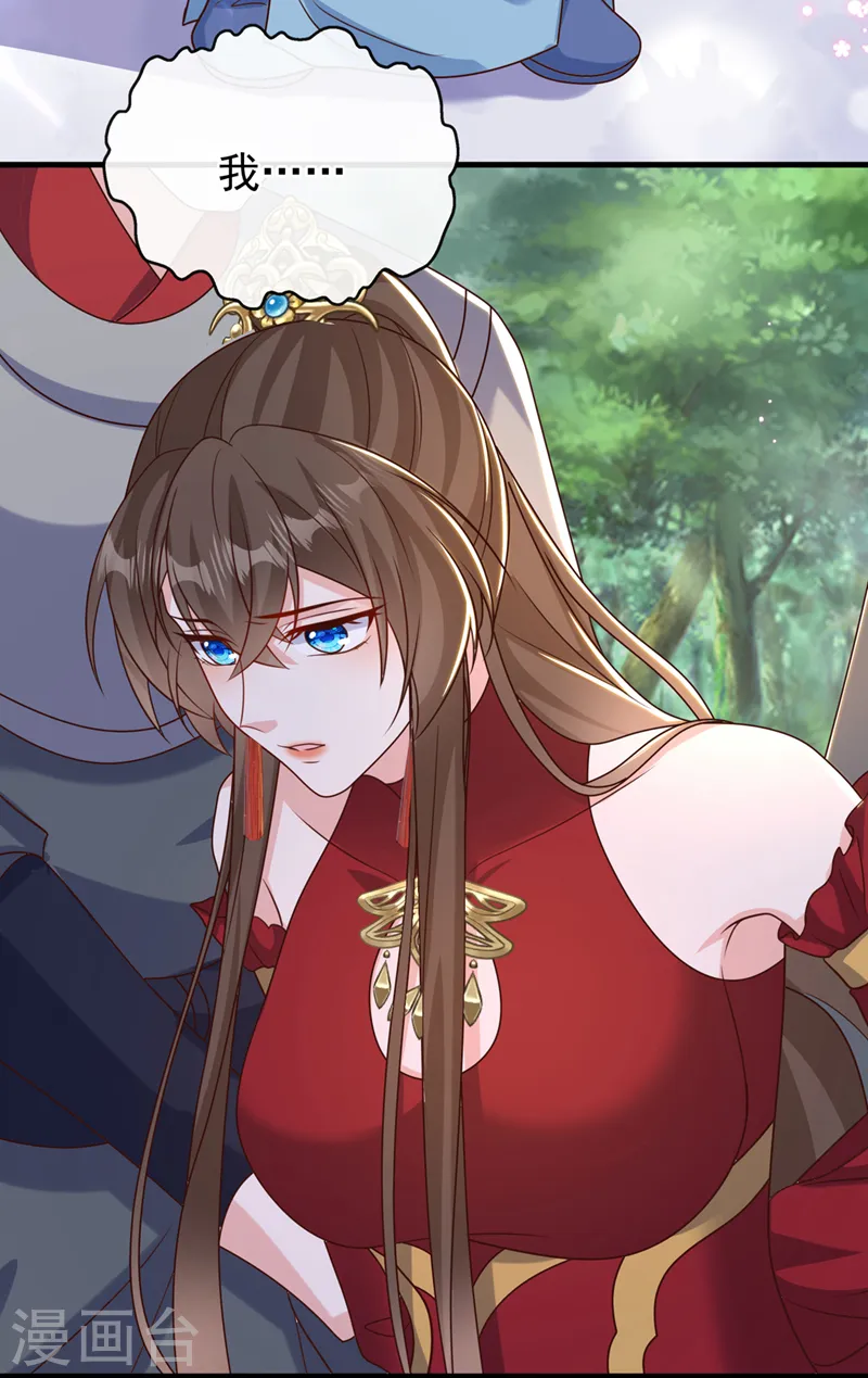 第258话 你会如何抉择？ 第8页