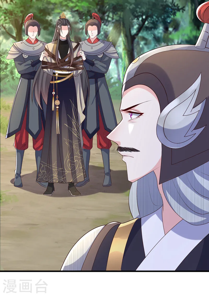第258话 你会如何抉择？ 第12页
