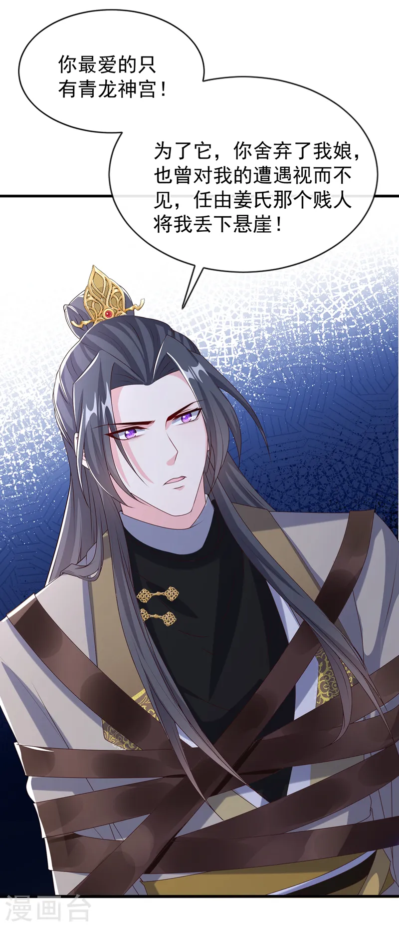 第258话 你会如何抉择？ 第13页