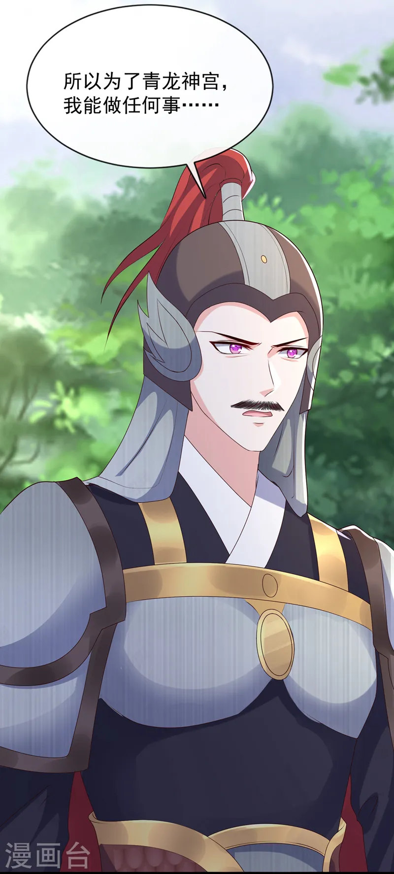 第258话 你会如何抉择？ 第15页